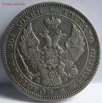 полтинник 1845 ...... приличный .... 20.05. 22-00 мск. - P1150833.JPG