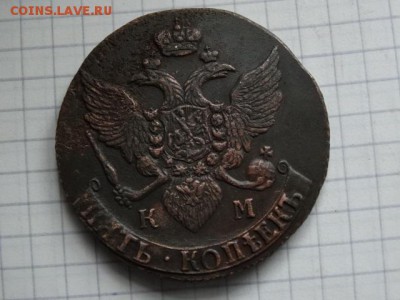 Кладовые 5 копеек 1793 КМ - DSC01425.JPG