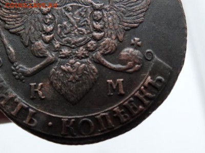 Кладовые 5 копеек 1793 КМ - DSC01435.JPG