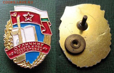 23 мая 22.00 - Отличник боевой и политю. подготовки армии БНР - до 23 мая 22.00.JPG