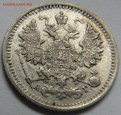 5 копеек 1893 ........................... 20.05. 22-00 мск. - P1150848.JPG