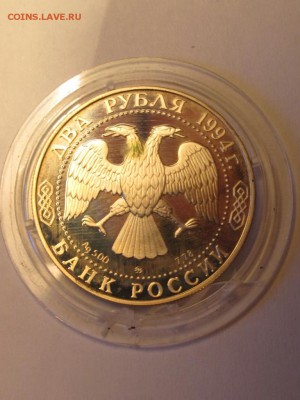 Ag, 2 рубля, Ф. Ушаков, до 20 мая - IMG_3257.JPG