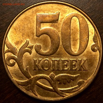 50 коп 2014 м 2-х стороннее соударение - image