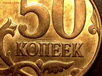 50 коп 2014 м 2-х стороннее соударение - image