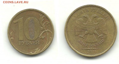 Лот полных расколов на 10 руб. (6 монет), до 23.05.15, 22-00 - Раскол №6