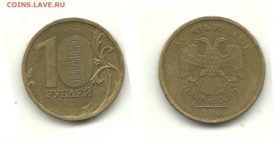 Лот полных расколов на 10 руб. (6 монет), до 23.05.15, 22-00 - Раскол №2