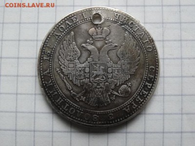 5 злот 1836 с монис - DSC01511.JPG
