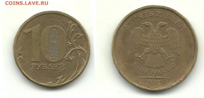 Лот неполных расколов на 10 руб.(9 монет), до 23.05.15,22-00 - Раскол №1 неполный