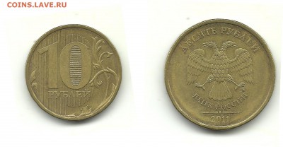 Лот неполных расколов на 10 руб.(9 монет), до 23.05.15,22-00 - Раскол №7 неполный