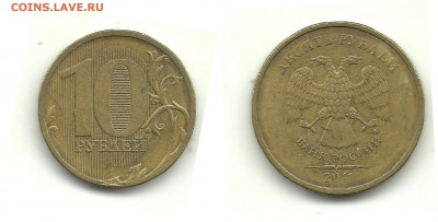 Лот неполных расколов на 10 руб.(9 монет), до 23.05.15,22-00 - Раскол №6 неполный