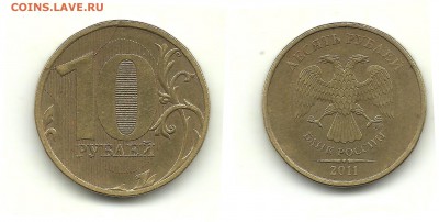 Лот неполных расколов на 10 руб.(9 монет), до 23.05.15,22-00 - Раскол №2 неполный