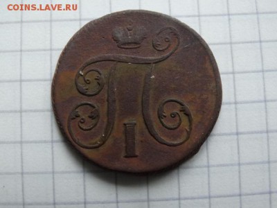 копейка 1801 - DSC01412.JPG