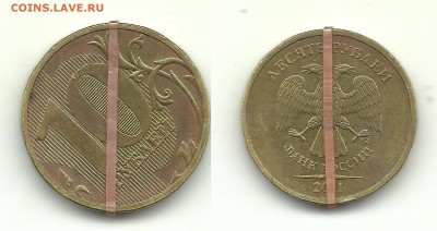 Лот поворотов на монетах РФ (7 монет), до 23.05.15, 22-00 - Поворот №5