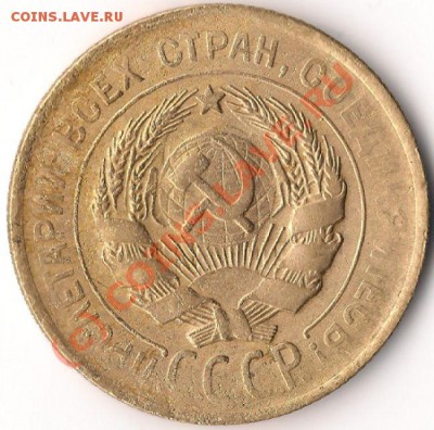 3 копейки 1930 г. "перепутка", на оценку - 3 копейки 1930