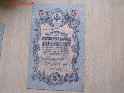 5 рублей 1909 год - lBm9OMW2Cr4