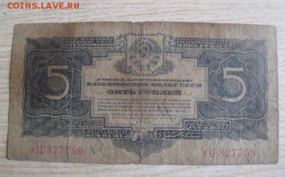 5 рублей 1934 год - oUE0wbOxGU8