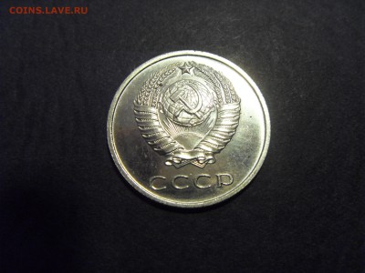 20 копеек 1967 года. Наборная. до 22-00 мск 22.05.15 г - SDC12096.JPG