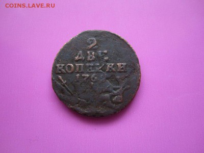 1762 2 копейки - SH3p13SdPXA