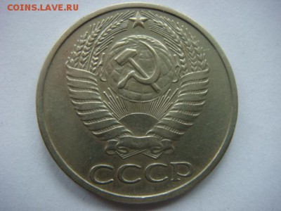 50 коп 1976г  до 25.05.15  22.00 Мск - DSC07666.JPG