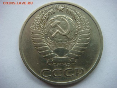 50 коп 1972г  до 25.05.15  22.00 Мск - DSC07662.JPG