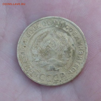 5 копеек 1934 года (страшная) - P1020720.JPG