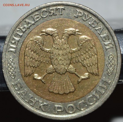 50 р 1992 года ММД ДОСТОЙНАЯ до 20.05 в 22-30(быстрый) - 50ра3