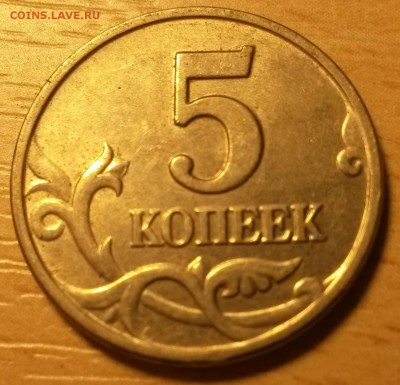 5 коп. 2003г. без знака МД - 20150518_235117 (2)