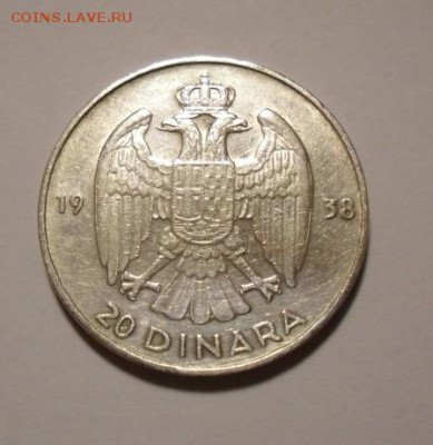 Чехословакия 10 крон 1932 и 20 крон 1937,Югославия 20д 1938 - юго-1.JPG