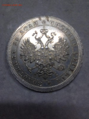 4 золотинка 21 доля Александр 3 1883 год - image