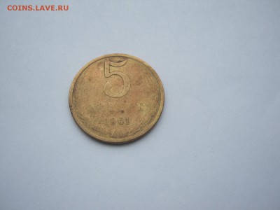 5 коп 1961 год непрочекан? - IMG_1249[1].JPG