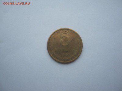 5 коп 1961 год непрочекан? - IMG_1251[1].JPG