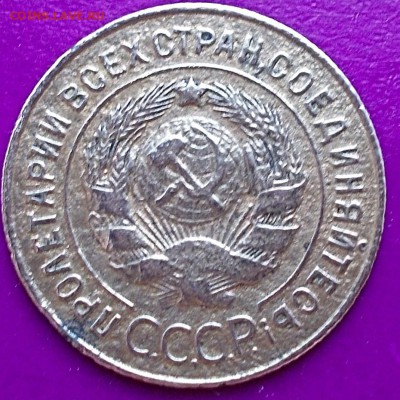 3 копейки 1927 года до 21.05.15 г. 22-00 МСК - DSCN0467_08-50-30.JPG