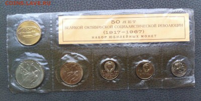 Набор 50 лет Советской власти в запайке! до 24.05.2015 - NS14VYSae2E