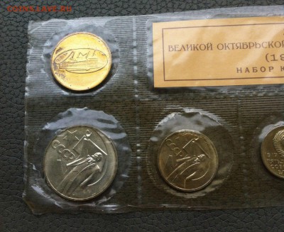 Набор 50 лет Советской власти в запайке! до 24.05.2015 - 2-SrDK4KRVA