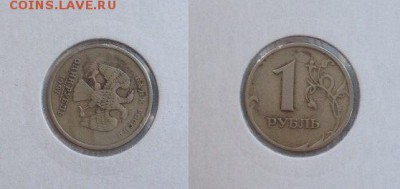 1 рубль 1997 г. СПМД поворот! до 24.04.2015 - zmEj5Mc2Mvw - копия