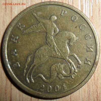 10 коп 2004М.Шт.2А .Редкая. - SAM_7533.JPG