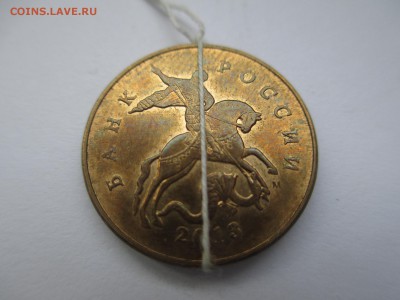 50коп.2012г.поворот 175*. - IMG_3220.JPG