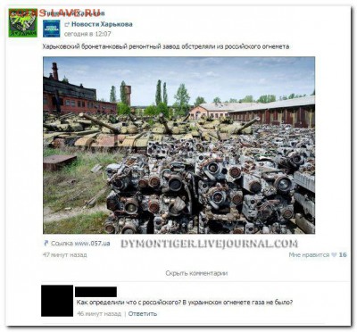 События на Украине. - image-5649