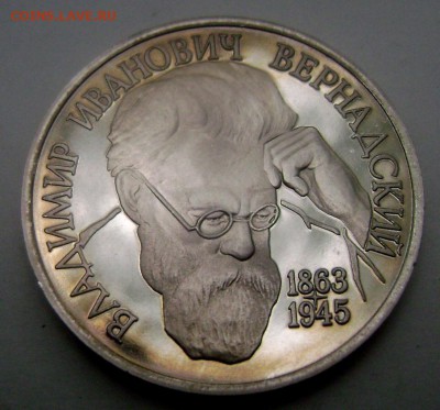 1 рубль 1993 года Вернадцкий пруф 21.05.2015 22-00 - Изображение 55256