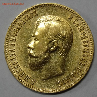10 рублей 1901 г. ФЗ до 25.05.15. в 22.00  МСК - Без имени-4