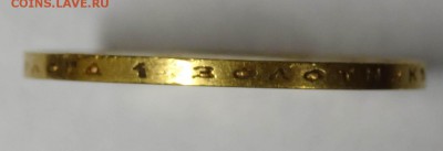10 рублей 1901 г. ФЗ до 25.05.15. в 22.00  МСК - Без имени-3