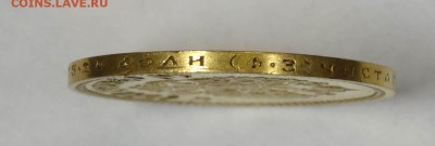 10 рублей 1901 г. ФЗ до 25.05.15. в 22.00  МСК - Без имени-1