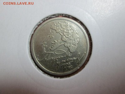 1р. Пушкин ммд до 20.05.15 22.00 - IMG_5827а