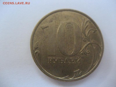10 рублей-20??года ММД-непрочекан,2 рубля 2009 СПМД-раскол - монеты 1462