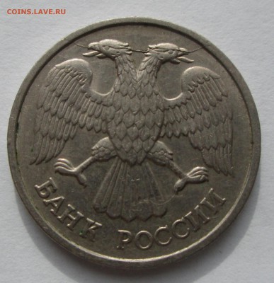 20 и 10 руб. 1992 и 93г. Раскол. до 21.05.15. 22-00 Москвы. - IMG_7035_1