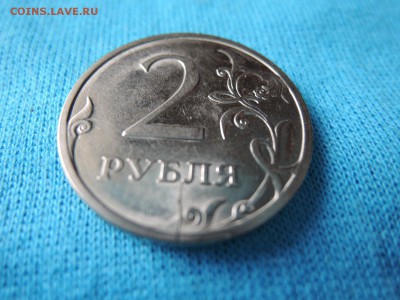 расколы на 2 руб 2009 и 1 руб 1997-все спмд - DSCN0638.JPG