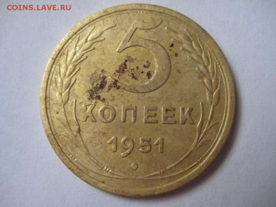 5 копеек 1951 г - 6852258