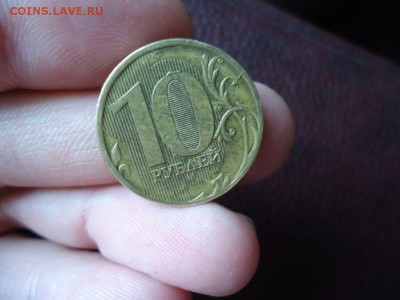 10 руб 2010 м - выкрошка? - DSC03692_thumb