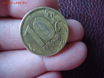 10 руб 2010 м - выкрошка? - DSC03695_thumb