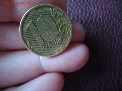 10 руб 2010 м - выкрошка? - DSC03700_thumb